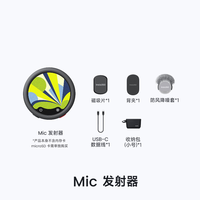 影石 Mic 可扩容内录无线麦克风领夹麦降噪直播
