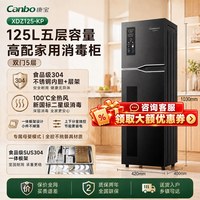 康宝 新款大容量全腔304智能消毒柜家用立式厨房消毒碗柜官方正品