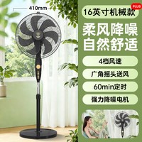 钻石牌 电风扇家用轻音卧室台式落地风扇客厅立式大风电扇2026新款