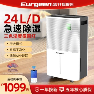 欧井 除湿机轻音室内干衣吸湿器智能负离子净化抽湿机家用除湿器