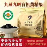 木臻 有机九华黄精250g*1袋