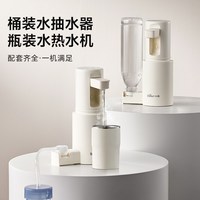 小熊 钢钢好便携式即热饮水机家用旅行烧水壶热水机桌面小型饮水器