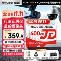 移速 400GB TF卡 U3 V30 A1 C10 MicroSD存储卡