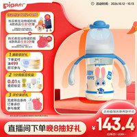 贝亲 迪士尼宽口径PPSU双把手彩绘奶瓶240mL M号 3月+ 萌警朱迪 AA272