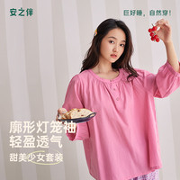 安之伴 灯笼袖睡衣女款春秋季100%纯棉甜美格家居26新款 莲红 XL