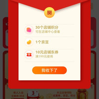 京东宁化府益源庆官方旗舰店关注店铺领1京豆