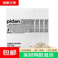 pidan 经典混合猫砂 豆腐膨润土混合猫砂 2.4kg款