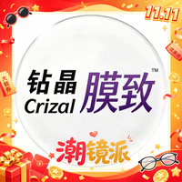依视路 钻晶膜致+1.6-1.67折射率现片*2赠钛框（免费升级膜致）