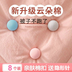 Jidaocook 被子固定器床单防跑被订被角被单安全无针隐形扣钉被套被罩的神器 灰色8只装+8根织布包裹钢针