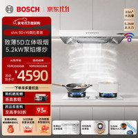 博世 抽吸油烟机天鹅白家用30风量大吸Y6天然气燃气灶双灶 挥手智控