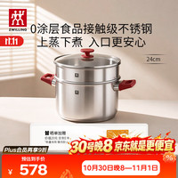 双立人 不锈钢蒸锅无涂层家用汤锅蒸笼蒸煮两用煲汤蒸鱼电磁炉燃气灶通用