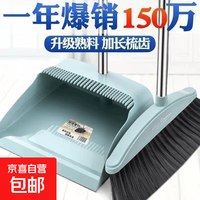 扫把簸箕组合两件套加厚撮箕软毛扫把套装扫地刮水器 家庭款扫把套装