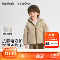 巴拉巴拉 童装宝宝外套男童女童衣服儿童上衣2026冬装新款摇粒绒抗静电保暖 云朵燕麦咖 双面暖一件顶两件 110