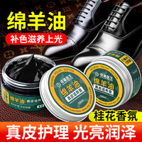 皮革医生 绵羊油真皮滋养膏100ml黑色 通用皮革护理油 滋养柔软皮革 清香