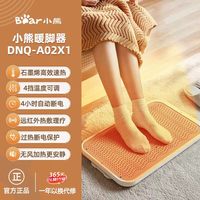 小熊 暖脚神器取暖器暖脚板火箱家用节能电暖器烘脚办公烤脚火炉