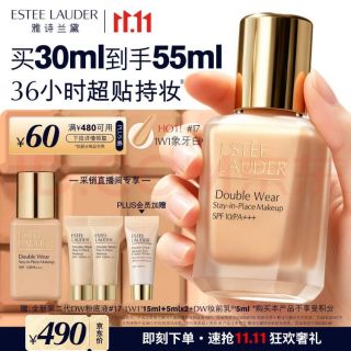 雅诗兰黛 dw粉底液30ml+15ml+5ml*2+泵头+妆前乳5ml+加贈