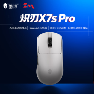 雷神 无线电竞游戏鼠标 双模8K办公竞技轻量化右手人体工学  炽刃X7s Pro 白色