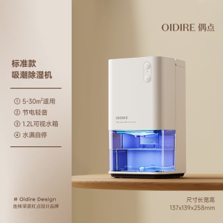 OIDIRE 偶点除湿机家用小型吸湿室内卧室地下室去湿器吸潮抽湿机