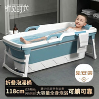听见时光 泡澡桶折叠大人全身沐浴桶家用浴缸坐浴盆婴儿童游泳桶无盖1.18米