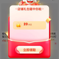 悦熊坊玩具专营店关注20京豆