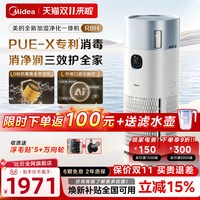 美的 新品美的R8H净化加湿器一体机家用除甲醛烟雾二手烟味空气净化器