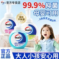 移动端：威露士洗手液母婴孕妇可用儿童专用泡沫家用小瓶替换装官方正品
