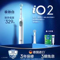 移动端：欧乐B iO2 磁波驱动技术 电动牙刷