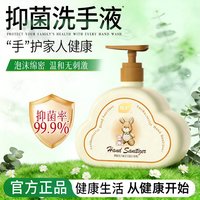 移动端：植护 500g大瓶抑菌洗手液家庭用清洁温和不伤手持久留香宝宝专用液