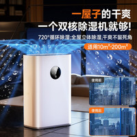 NOCCLILI 除湿机家用抽湿机除湿器吸湿室内静音小型除湿神器2026半导体防霉