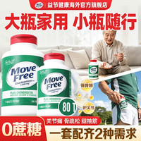 益节 氨糖软骨素钙片 美国原装进口 维骨力5合1 高钙氨糖 240粒*1瓶 +80粒