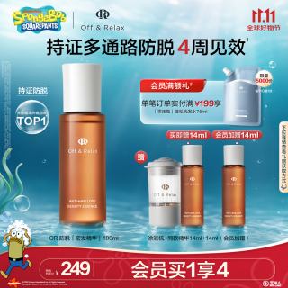 Off & Relax Off&Relax防脱密发精华液100ml再赠14ml*2+涂液梳