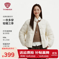 坦博尔 轻薄羽绒服女菱格短款秋冬小个子外套 轻月白 M (165)
