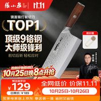 張小泉 张小泉檀锋9铬复合高碳钢厨房家用厨房锋利刀具菜刀 厨师刀 斩骨斩切刀
