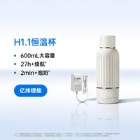 小白熊 恒温杯恒温水壶婴儿专用便携冲奶外出加热保温杯电热水壶