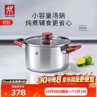 双立人 不锈钢汤锅炖锅煮锅双耳深烧锅煲汤炖煮燃气灶电磁炉通用20cm