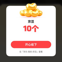 京东宠物玩京东养宠 领8+10京豆