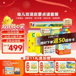 PIYO PEN 小鸡球球点读笔32G幼儿双语启蒙点读笔玩具