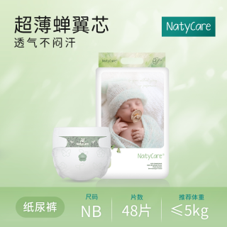 NatyCare AirMax拉拉裤婴儿超薄透气亲肤柔软纸尿裤干爽新生儿尿不湿