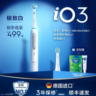 欧乐B 欧乐-B iO3系列 全年装1刷杆4刷头