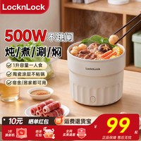 乐扣乐扣 乐扣电煮锅家用宿舍学生多功能电火锅EJP35450