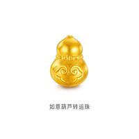 金至尊 珠宝 黄金转运珠 如意葫芦