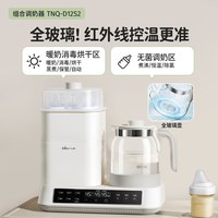 小熊 恒温水壶奶瓶消毒器二合一烘干家用烧水恒温壶婴儿专用泡奶机