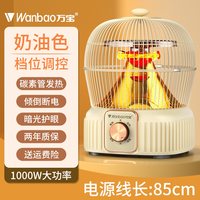 万宝 鸟笼取暖器小太阳烤火炉家用小型电热扇节能速热电暖器烤火器