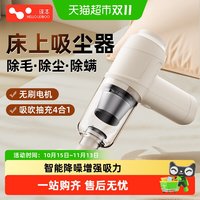 88VIP：HELLOLEIBOO 吸猫毛全自动家用床上养猫宠物猫毛吸毛器手持小型无线吸尘器