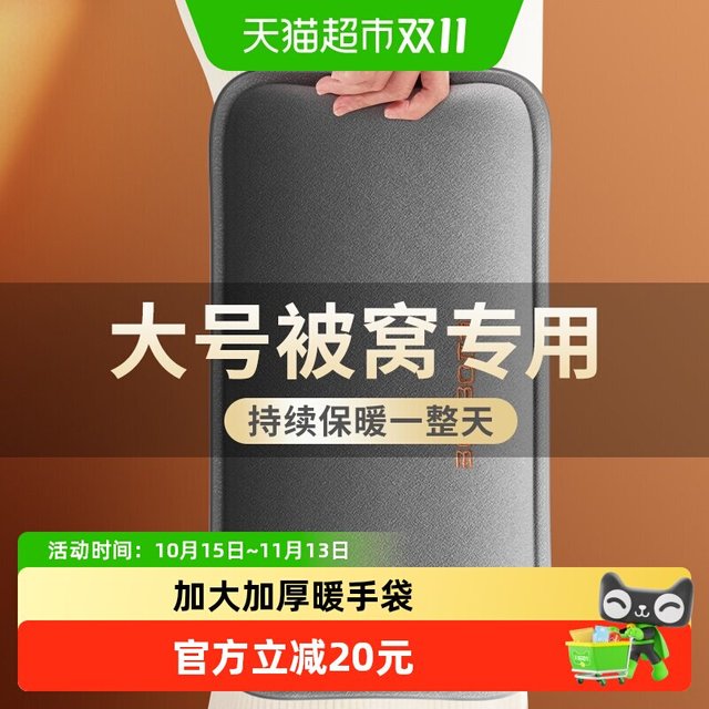88VIP：BENBO 德国本博电热水袋加宽加大安全防爆暖手袋神器宿舍暖被窝长效持久