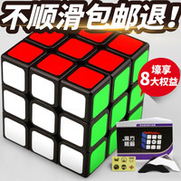 圣手传奇三阶魔方磁力3阶儿童益智玩具组合套装减压比赛专用 送教程 3阶魔方黑色+图纸教程