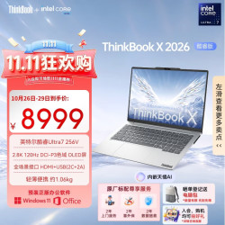 ThinkPad ThinkBook X 酷睿Ultra7 16GB+1TB 2.8K高刷 笔记本电脑