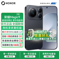 荣耀 Magic9 5G手机 12GB+256GB 幕布黑