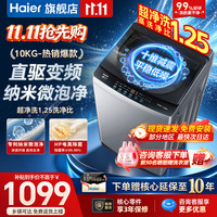 海尔 洗衣机 波轮全自动