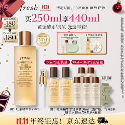 馥蕾诗 红茶酵母酵萃精华 升级款 250ml